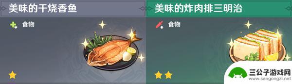 原神食谱在哪看 原神全料理获取攻略最新更新