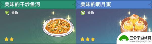 原神食谱在哪看 原神全料理获取攻略最新更新
