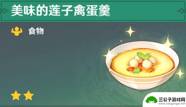原神食谱在哪看 原神全料理获取攻略最新更新