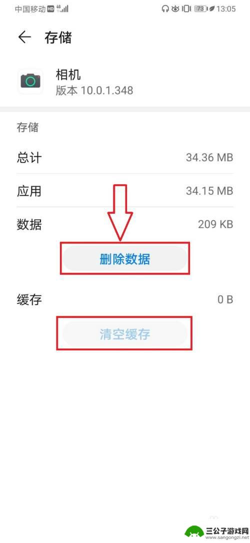 手机显示摄像头已被占用怎么办 手机显示摄像头被占用怎么解决