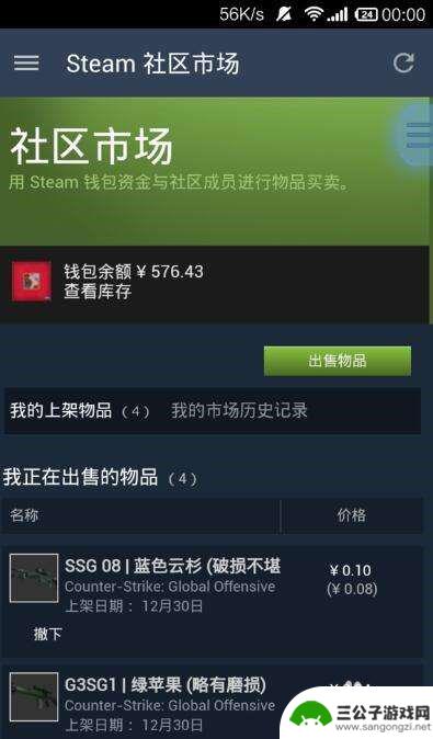 steam的钱能提现吗? STEAM提现方法