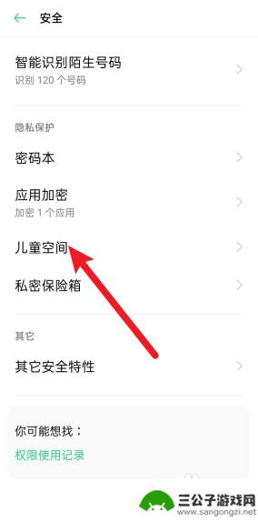 oppo手机的青少年模式怎么设置 oppo手机青少年模式怎么开启