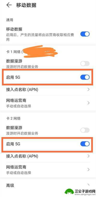 荣耀手机x50怎么关闭5g网络功能 荣耀505g手机开关在哪里