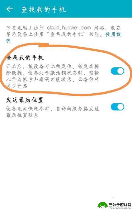 荣耀手机丢失怎么用另一台手机寻找定位 如何用另一个手机定位找回丢失的手机