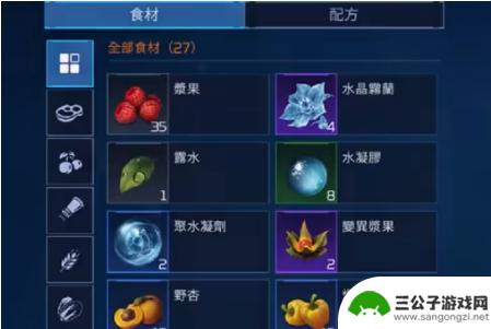 星球重启混合果汁在哪做 星球重启混合果汁的制作方法