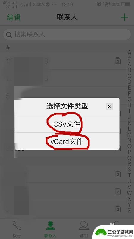 怎么转电话号码到新手机 怎样将旧手机的号码转移到新手机