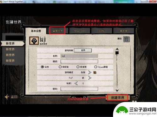 饥荒steam连 steam饥荒怎么建立联机服务器