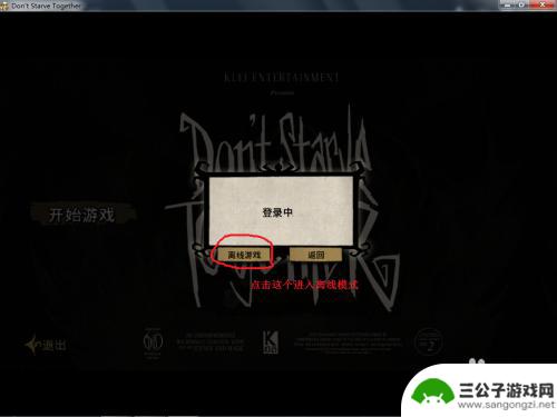 饥荒steam连 steam饥荒怎么建立联机服务器