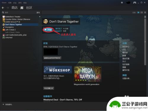 饥荒steam连 steam饥荒怎么建立联机服务器