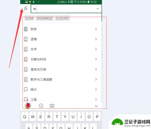 手机上的表格怎么设置公式 手机excel表格如何输入公式
