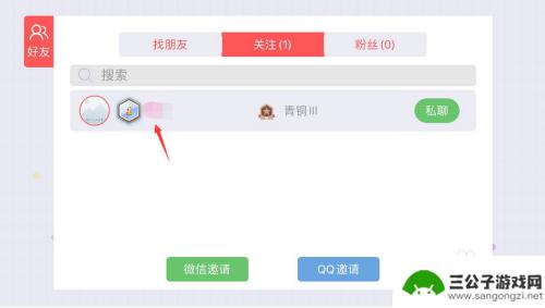 贪吃蛇怎么让对方不关注自己呢 贪吃蛇好友取消关注方法