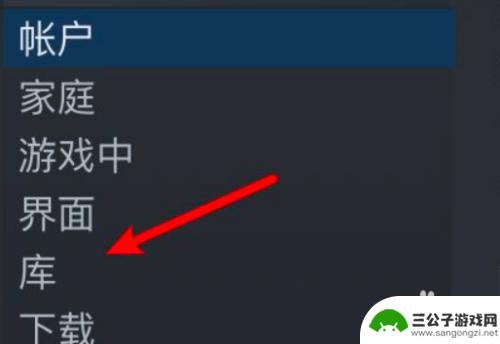 steam大图标 Steam游戏库界面显示大图标设置方法