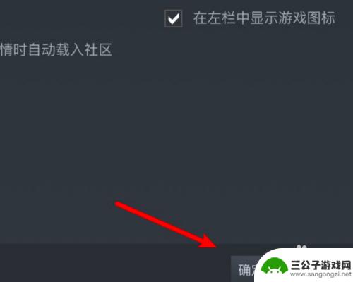 steam大图标 Steam游戏库界面显示大图标设置方法