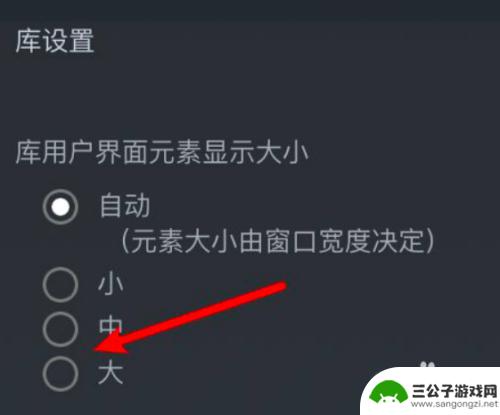 steam大图标 Steam游戏库界面显示大图标设置方法