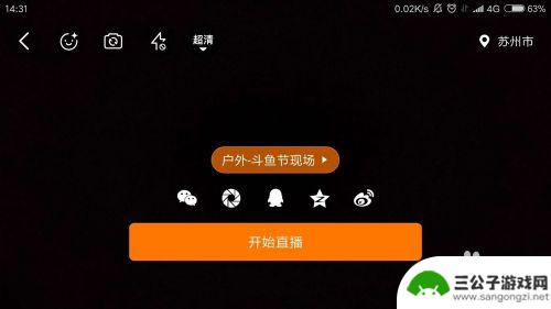 直播手机怎么使用 如何用手机进行直播