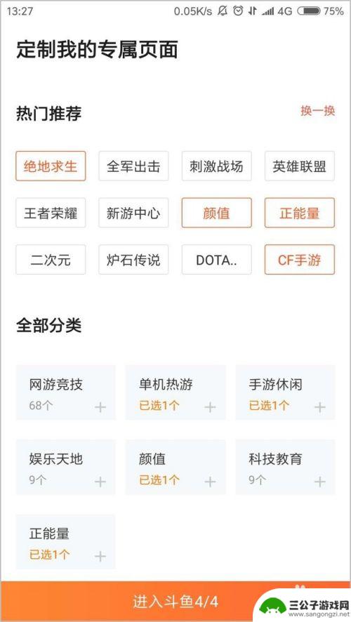 直播手机怎么使用 如何用手机进行直播