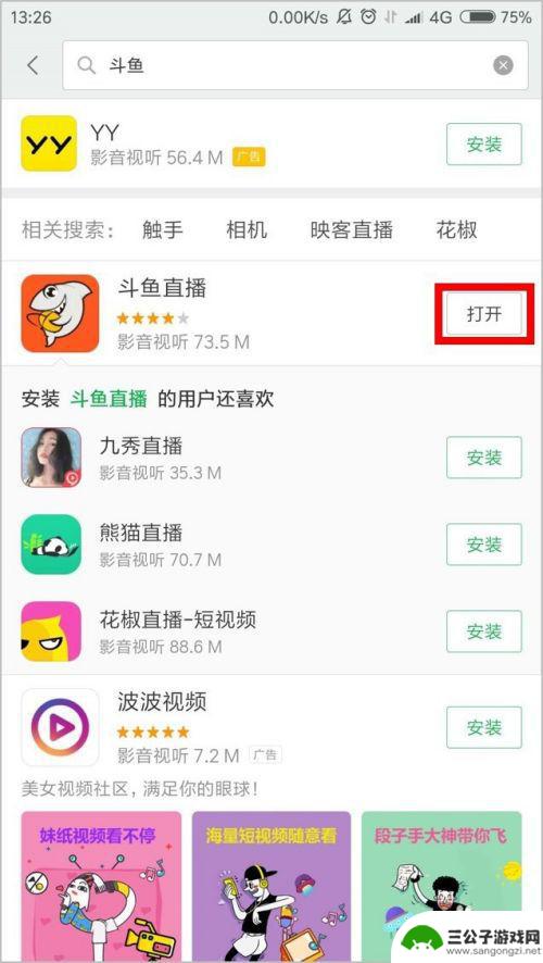 直播手机怎么使用 如何用手机进行直播