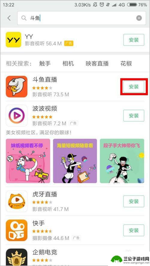 直播手机怎么使用 如何用手机进行直播