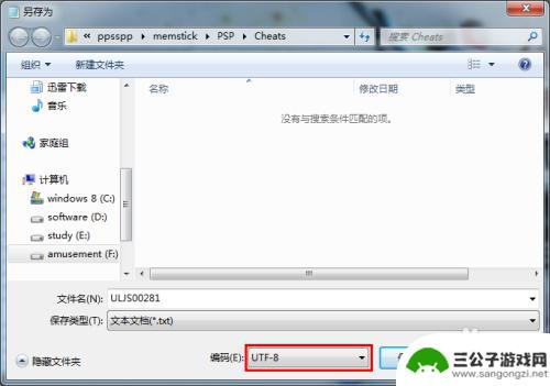 手机上怎么用金手指 PSP模拟器(PPSSPP)金手指手机版