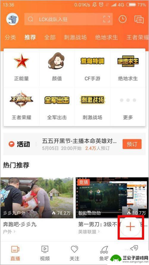直播手机怎么使用 如何用手机进行直播