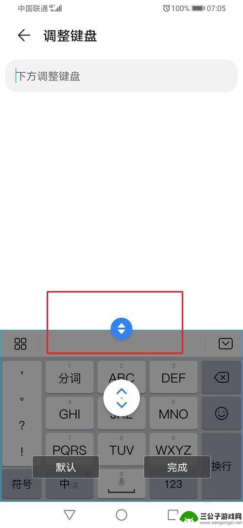 荣耀手机按键如何调大小 华为手机键盘大小设置教程