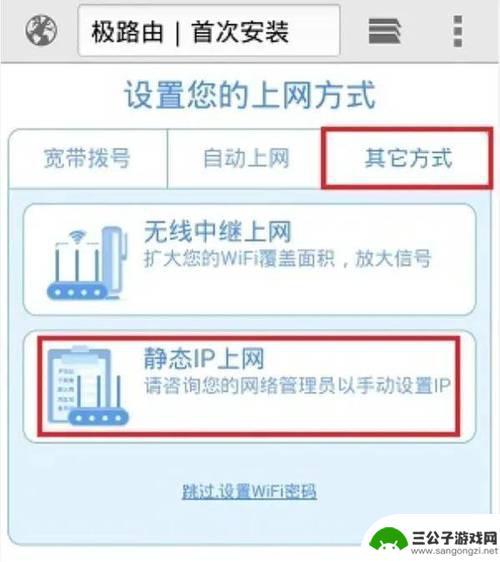 更换旧的路由器手机怎么设置方法 手机如何设置新旧路由器更换