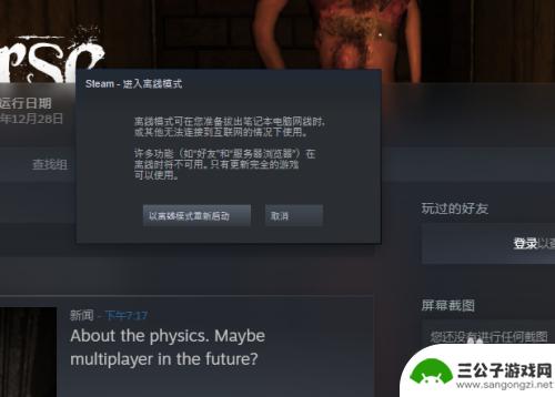 单机怎么不打开steam 无需使用steam启动的单机游戏解决方案