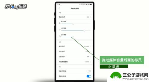 小米手机音频怎么设置 小米手机扬声器声音设置教程