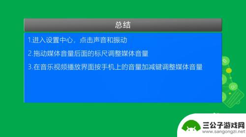 小米手机音频怎么设置 小米手机扬声器声音设置教程