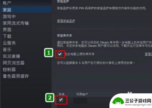 steam怎么分享个人 steam共享游戏设置