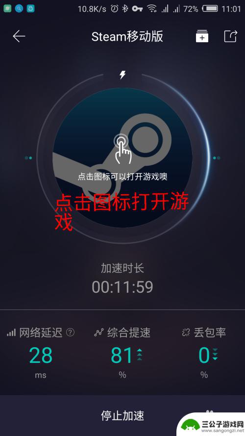 steam手机连不上网怎么回事 手机版steam连接不上网怎么解决