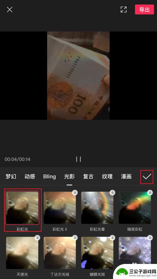 手机光影怎么添加 剪映视频光影特效技巧