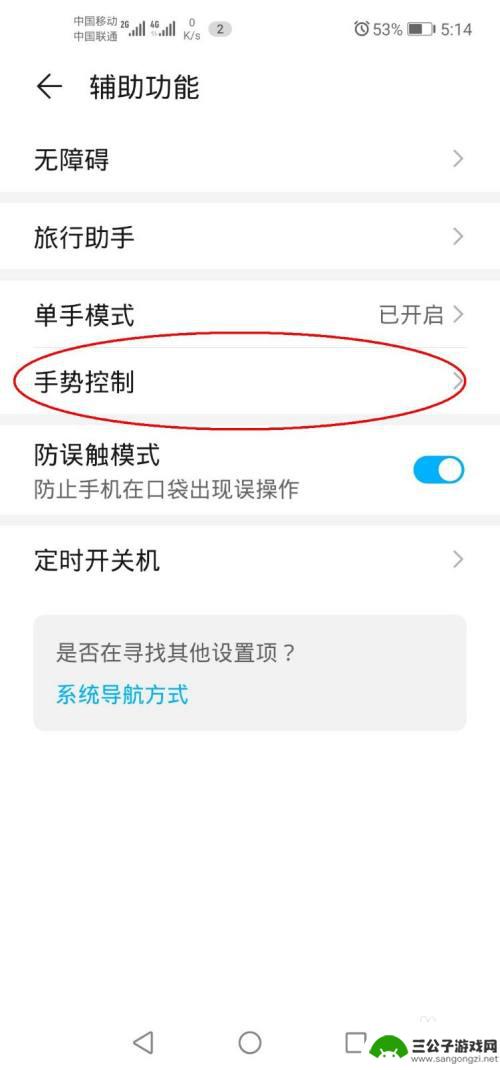 华为手机如何视频截图 华为手机怎么录制屏幕视频