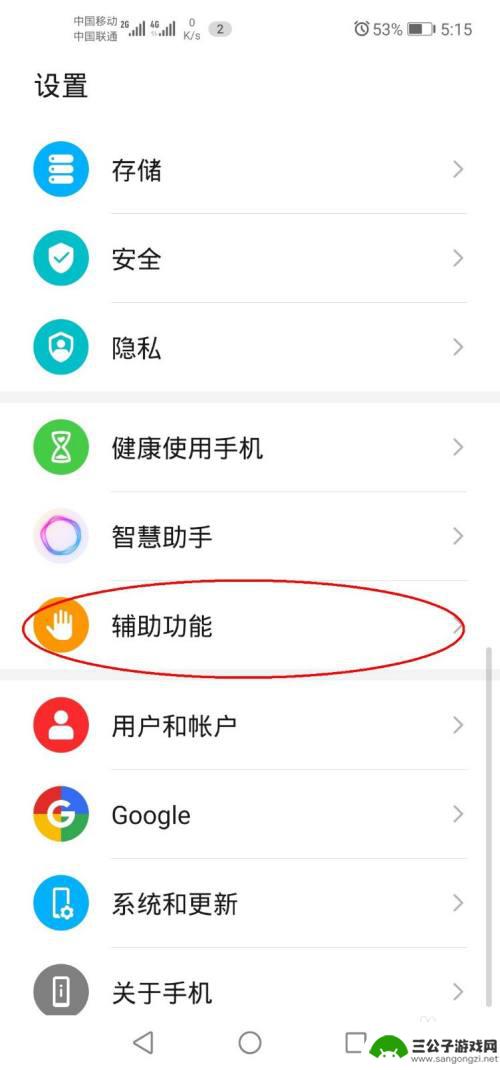 华为手机如何视频截图 华为手机怎么录制屏幕视频