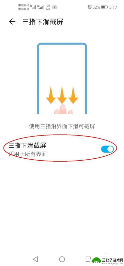 华为手机如何视频截图 华为手机怎么录制屏幕视频