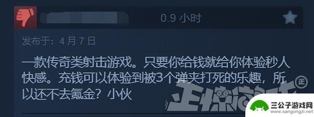 童年游戏回忆：Steam评价暴跌，无氪金无法突破，腾讯欲学习经验