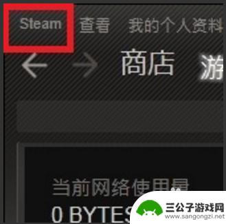 steam创战队 CSGO战队如何创建