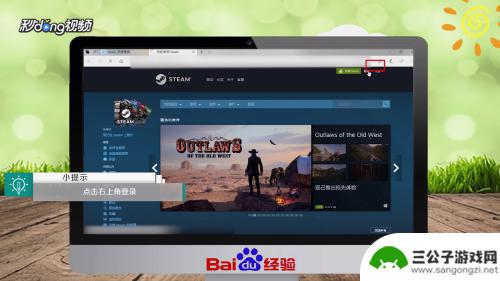 如何把自己的steam游戏赠送给别人 Steam如何赠送游戏