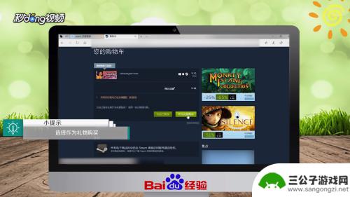 如何把自己的steam游戏赠送给别人 Steam如何赠送游戏