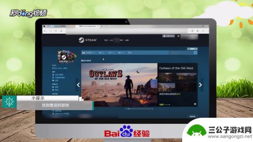 如何把自己的steam游戏赠送给别人 Steam如何赠送游戏