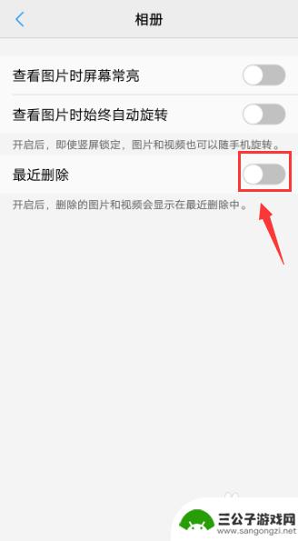 vivo手机怎样查找最近删除的软件 vivo手机相册怎么打开回收站查看删除的照片