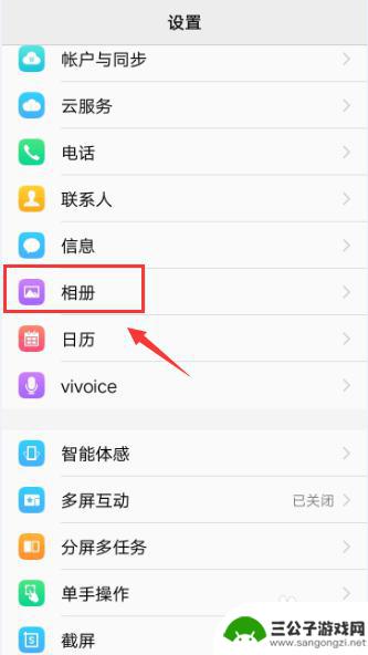 vivo手机怎样查找最近删除的软件 vivo手机相册怎么打开回收站查看删除的照片