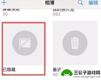 苹果手机的备忘录怎么隐藏 苹果手机如何隐藏相册和备忘录