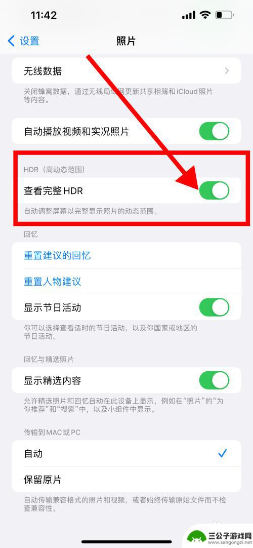 iphone14照片自动变亮怎么关 苹果14如何关闭照片自动变亮功能