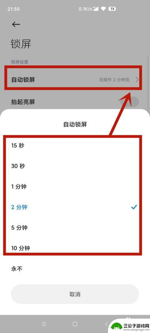 苹果手机抖音怎么自动关闭屏幕 抖音如何关闭屏幕自动息屏