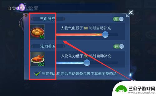 倩女幽魂怎么设置自动吃药 倩女幽魂手游挂机药物设置方法