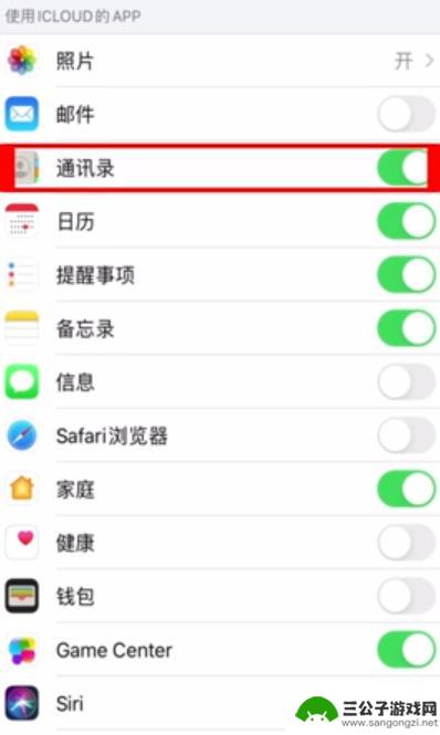 苹果手机怎么关闭通话记录共享 如何取消苹果手机通话记录同步