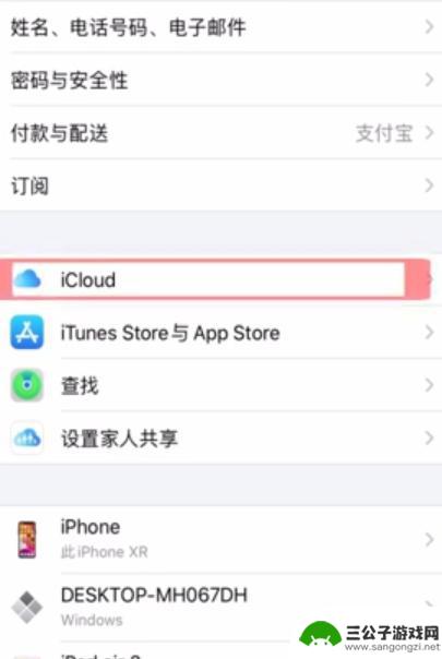 苹果手机怎么关闭通话记录共享 如何取消苹果手机通话记录同步