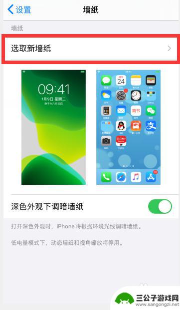 iphone13墙纸和锁屏怎么设置成不同的 苹果手机怎么设置锁屏和主屏幕不同壁纸