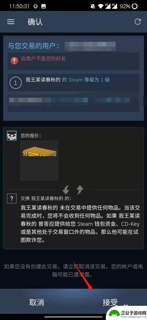 steam需要额外 steam账号登录额外确认